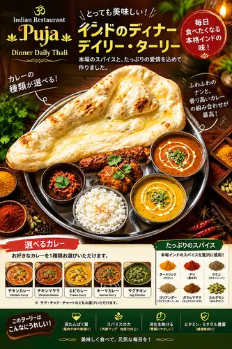 一道美味正宗的咖哩,您也可以選擇它作為晚餐。