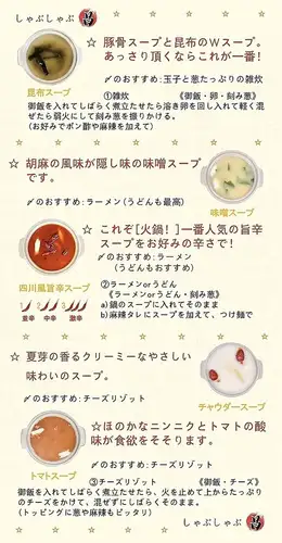 二色鍋