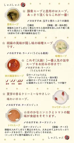【本場の旨辛を自分好みに!】女子会にも嬉しい豊富なドリンクと楽しむマーラータン