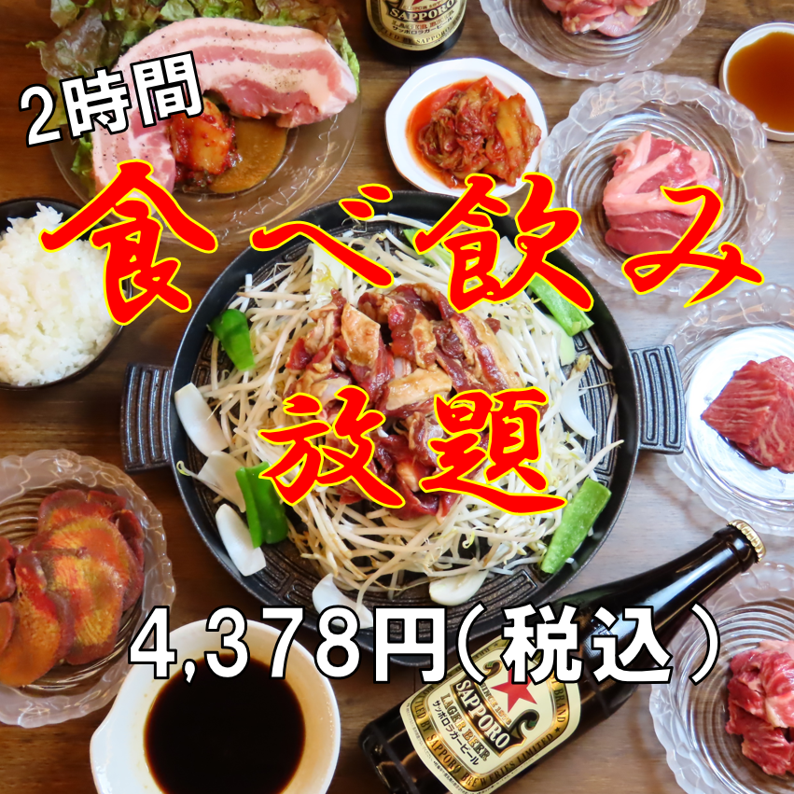 食べ飲み放題コース4,378円（税込）蝦夷鹿を存分に堪能できる