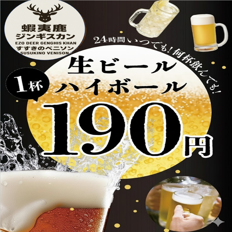 飲み放題1,078円（税込）をご用意しております