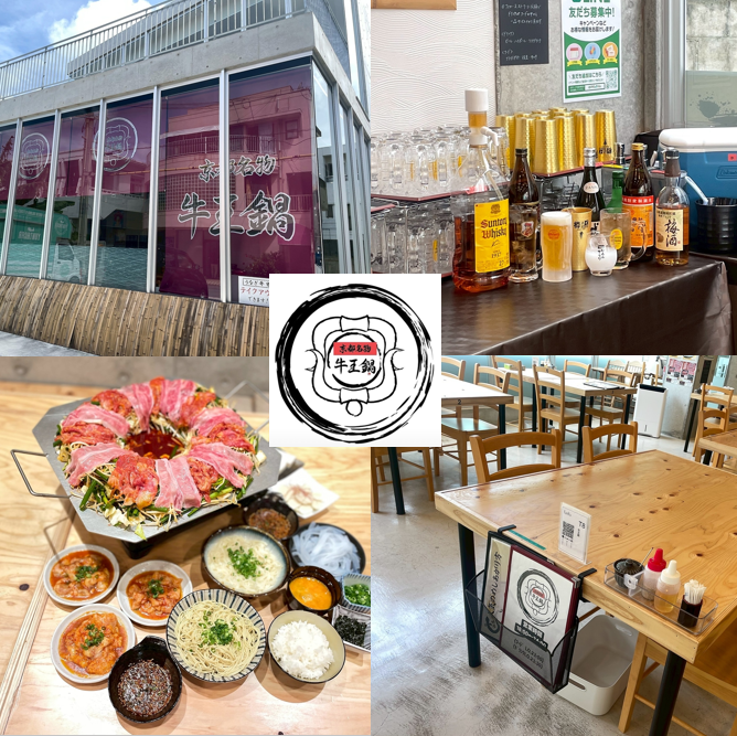 【4월에 Open한 미야코지마의 브랜드 소, 미야코규를 사용한 소왕 냄비를 먹을 수 있는 이자카야】
