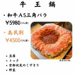 和牛A5三角バラ