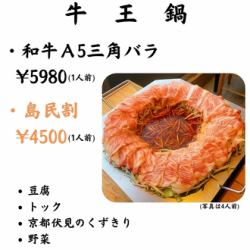 ★【島民割】和牛A5三角バラ