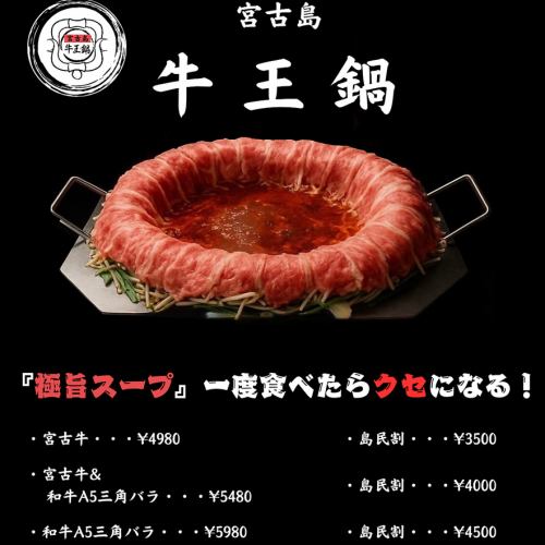 ★【Island Resident Discount】 Miyako Beef