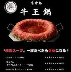 宮古牛＆和牛A5三角肋骨