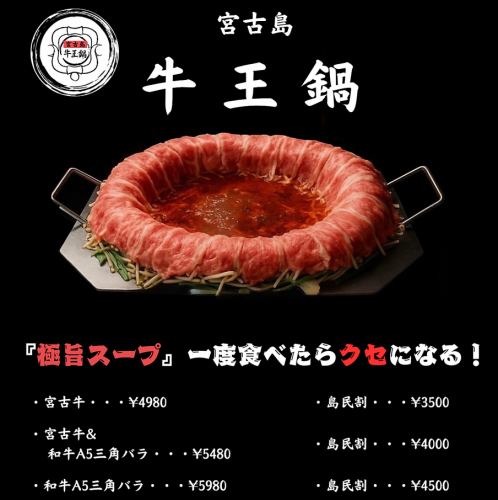 ★【Island Resident Discount】Miyako Beef & Wagyu A5 Triangle Ribs