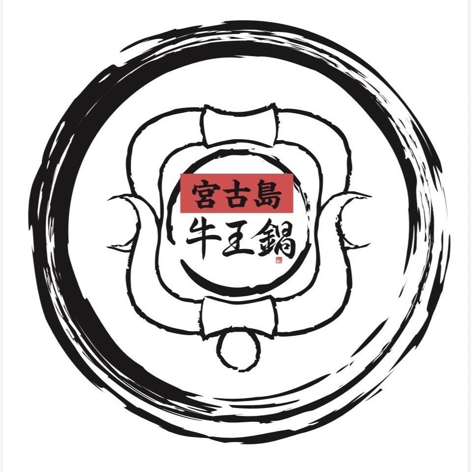 ここのしかない当店秘伝の『極旨スープ』をぜひお召し上がりください♪