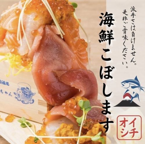 インスタで話題！こぼし桝
