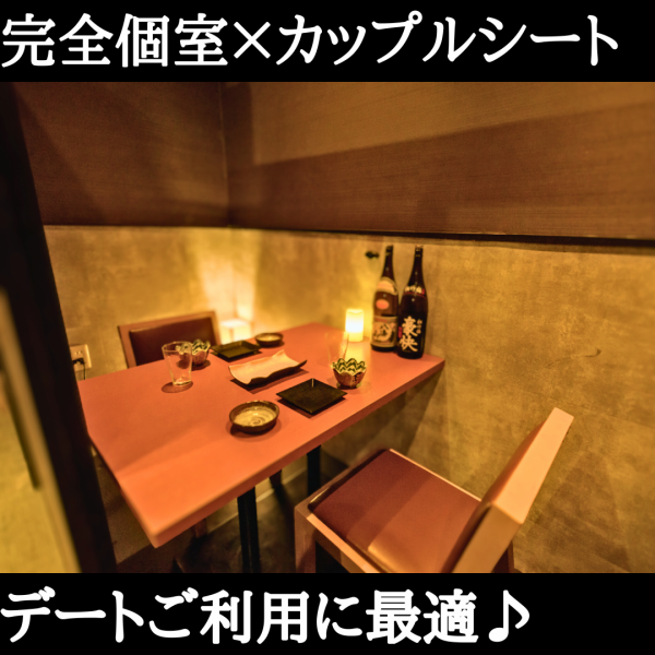 [Private rooms of various sizes can be accommodated] [Private rooms with table seats] Banquets for 2 to 80 people are OK!!! 3 hours of all-you-can-drink is also a good deal!