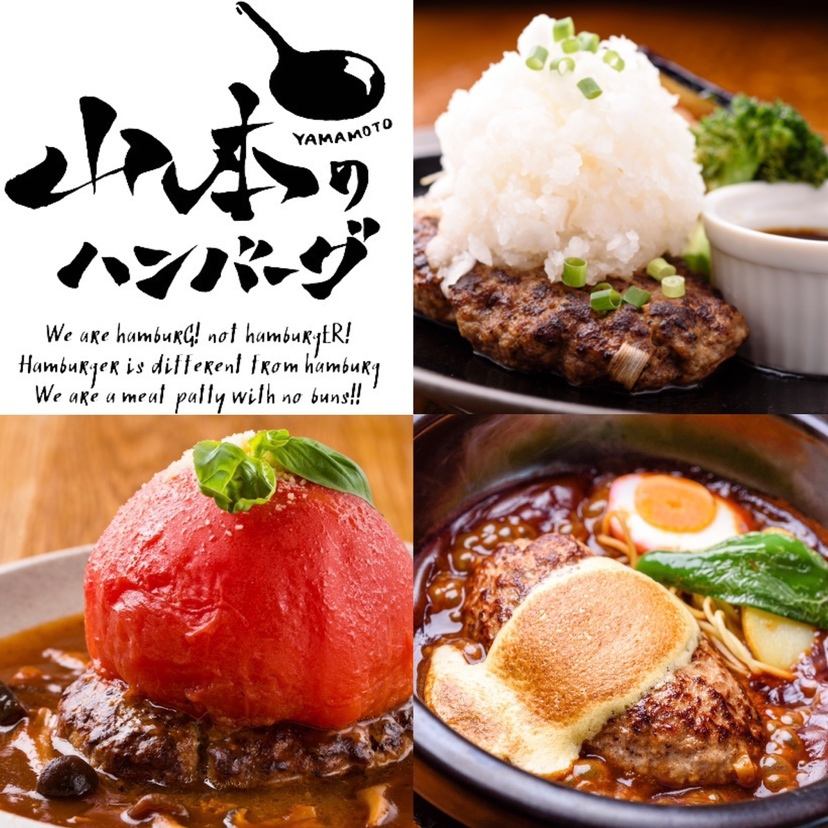 The hamburger steak that is particular about meat is popular ♪ Homemade bread and desserts are also recommended!