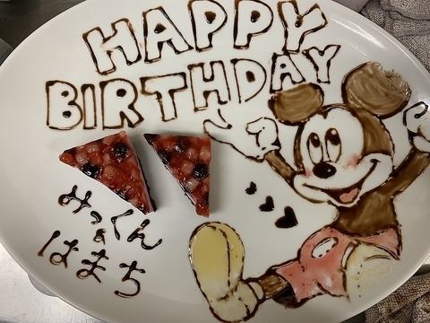 お祝いプレート　プチデザート付き　※要予約