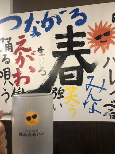 貸切宴会20名以上（平日）