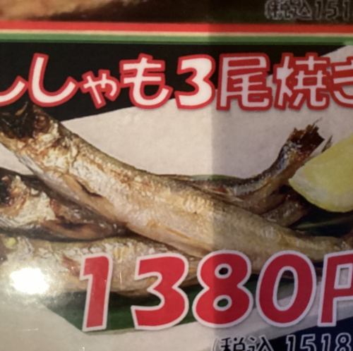 3 grilled shishamo fish