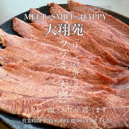 .
【ホームページからのご予約も可能です❗️】
枚方大翔苑のホームページができました✨

⁡HP,お電話,DMから当日予約が可能です🙆‍♂️
⁡
ご予約お待ちしてます😊
☎︎080-1507-1129
⁡
精肉店直営の本格焼肉店🐂
⁡
肉本来の旨みを味わえる質の高い国産牛を
リーズナブルな価格で食べられます!
⁡
お肉の味付けはタレ,塩,お任せ から選べます‼️
⁡
👇フォローはこちらから
@hirakata_daishoen
⁡
🐮系列店
@daisho_en
@gion_daishoen
⁡
#大翔苑 #大阪焼肉 #枚方焼肉 #枚方グルメ #枚方ディナー