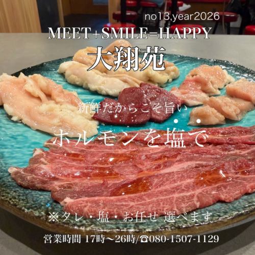 .
【個室あります✨】
枚方大翔苑 限定2組様で個室完備してます❗️
⁡
最大10名様のご利用が可能です‼️
⁡
特別な日は特別な場所で🎉
誕生日や記念日にご予約いかがでしょうか😊
⁡
26:00 まで営業してます🌙
深夜にもガッツリ焼肉をお楽しみ下さい🍖
⁡
【営業時間】———————
 月曜 17:00~26:00
 火曜 定休日
 水曜 17:00~26:00
 木曜 17:00~26:00
 金曜 17:00~26:00
 土曜 17:00~26:00
 日曜 17:00~26:00
 ※ラストオーダー  閉店の30分前
——————————
⁡
ご予約はお電話、
InstagramのDMにてお待ちしてます😊
 ☎︎080-1507-1129
⁡
👇フォローはこちらから
@hirakata_daishoen
⁡
🐮系列店
@daisho_en
@gion_daishoen
⁡
#大翔苑 #大阪焼肉 #枚方焼肉 #枚方グルメ #枚方ディナー