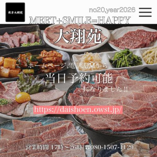 .
【홈페이지로부터의 예약도 가능합니다❗️】
히라카타 오쇼엔의 홈페이지가 생겼습니다✨
HP,전화,DM에서 당일 예약이 가능합니다🙆♂️
예약을 기다리고 있습니다 😊
☎︎080-1507-1129
정육점 직영의 본격 불고기점 🐂
고기 본래의 맛을 맛볼 수있는 질 높은 국산 소
합리적인 가격으로 먹을 수 있습니다!
고기의 양념은 소스, 소금, 맡김에서 선택할 수 있습니다! ️
👇팔로우는 이쪽으로부터
@hirakata_daishoen
🐮계열점
@daisho_en
@gion_daishoen
#오쇼엔 #오사카 야키니쿠 #히라카타 야키니쿠 #히라카타 음식 #히라카타 디너