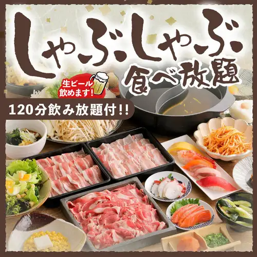 食べ放題メニューは全部で【5種類！】どのコースも逸品料理食べ放題付きで大満足なコースをご用意！
