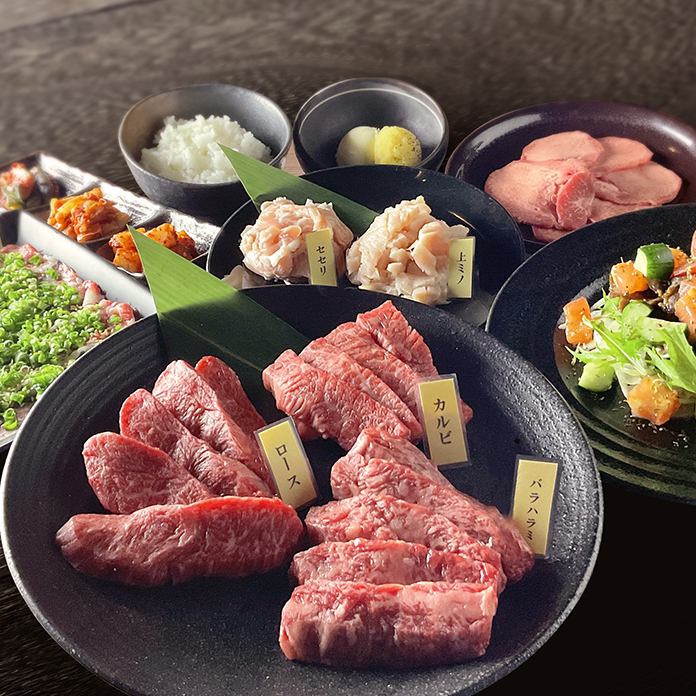 牛肉は黒毛和牛だけにこだわる名店！A5ランクの極シリーズもご堪能ください。