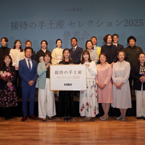 【『접대의 선물 셀렉션 2025』에서 특선&입선을 수상했습니다!】

안녕하세요 💫
후지 TV "부라부라 새터 데이"방송이 드디어 내일에 다가온다.
두근 두근
배달 담당의 에리코입니다 💗

여러분, 녹화 예약은 했습니까 ❓
나는 확실하다 👌
그리고 다시,
매우 기쁜 소식이 있습니다!

"접대의 선물"이라고
우리가 레스토랑 영업 이외에
과자 제조 시작
계기가 된 사이트 중
2025년 셀렉션의…
무려!

"촉촉한 포르테도 나카"가 특선
"차실 ~ 말차 테린 ~"이 입선
라는 상을 받았습니다 ✨

어제 수상식이 있고,
요리사와 둘이서 갔다왔어요~😊

"미초파 씨"도 계십니다.
TV 취재 분도 많고,
개인적으로
"꼭, 남편을 지명해 주시고,
"대표로 함께 사진을 찍을 수있는 기회를!"
라고 강하게 생각했지만
픽업 된 4 명은 선택되지 않습니다.
아쉽게도 집합 사진만이 되어 버렸습니다・・・😭
(셰프가 어디에 있는지
찾아주세요)

욕심 없이 한 걸음씩,
가게의 진화를 기뻐하고 싶습니다 💫

나이의 선물로도
추천입니다 ♪

꼭 "온라인 SHOP"
확인해보세요 ~

애정 담아 포장하겠습니다 ♪

여러분의 의뢰, 진심으로
기다리고 있습니다 💕

#라포르테
#프랑세즈라포르테
#접대
#접대수선물
#특선
#입선
#미초파
#표창해주셨습니다❤️