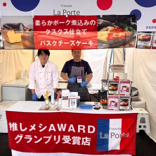 今年我們又收到高島屋和東急百貨的新年食品目錄了！

你好✨
這位是負責直播的Eriko，我很欣慰我們上週順利完成了「富士賽道活動」。 😊

哇，今年我又全力以赴了！ 💪
去年我們中途就用完了庫存，所以今年我們準備得更多，但我們準備的庫斯庫斯和起司蛋糕…
幾乎全部售罄！
我真的盡力了！ 😭

但我覺得比去年沒那麼累了…
實際上，這次我們每人花了大約1000日元在住宿上，而且利用了早鳥優惠，在三月份就預訂了，所以我們住的房間帶一個大型公共浴池和一個露天浴池！ ♨️
我感覺神清氣爽，徹底放鬆了！ 😮
我平常挺摳門的，不過我覺得偶爾奢侈一下也無妨吧？ 🎵
（當然，我早上5點起床，6點前就出門，所以這只是個睡覺的地方，哈哈）

我拍了活動照片，請看看吧😊
事實上，這次旅行我帶了一個攝製組，他們拍了一些照片，所以以後我可能會和你們分享！
我也非常期待！

我收到了高島屋和東急百貨寄來的御節料理目錄，所以我拍了一些照片📷
這是我們第一次向大家展示它😊

此外，在下週長週末期間，我們公司將組織大家去秩父旅行🚌
敬請期待後續更新！ 🥰

#拉波特
#FrançaiseLaporte
#富士賽道
#已成功完成
#禦節目錄
#高島屋
東急百貨