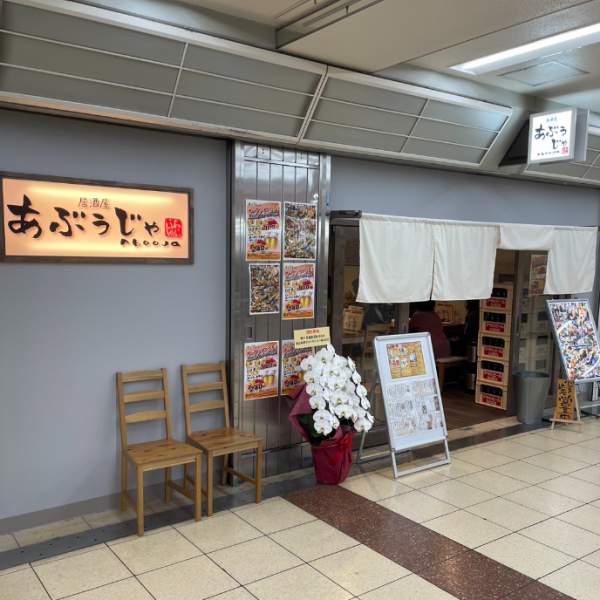 【高速神戸駅の地下から直結の好立地！】高速神戸駅の地下より直結、徒歩2分の好立地！そのため会社終わりの宴会や飲み会、同窓会などに利用しやすい♪焼き鳥を始めとする、居酒屋定番メニューをお楽しみ下さい！　※仮のお写真です