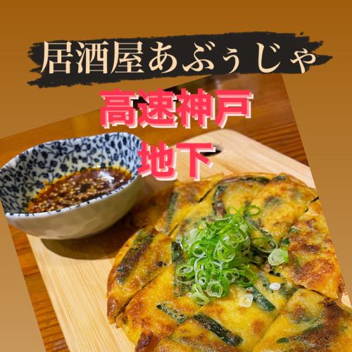 Directly connected to Kobe Station! A comfortable izakaya where you can casually drop in.