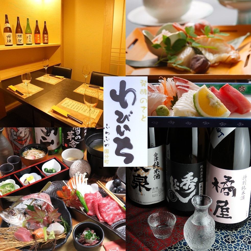 完全個室　宮城のうまいもの　飲み放題　地産地消。豊富な日本酒や名物が楽しめる