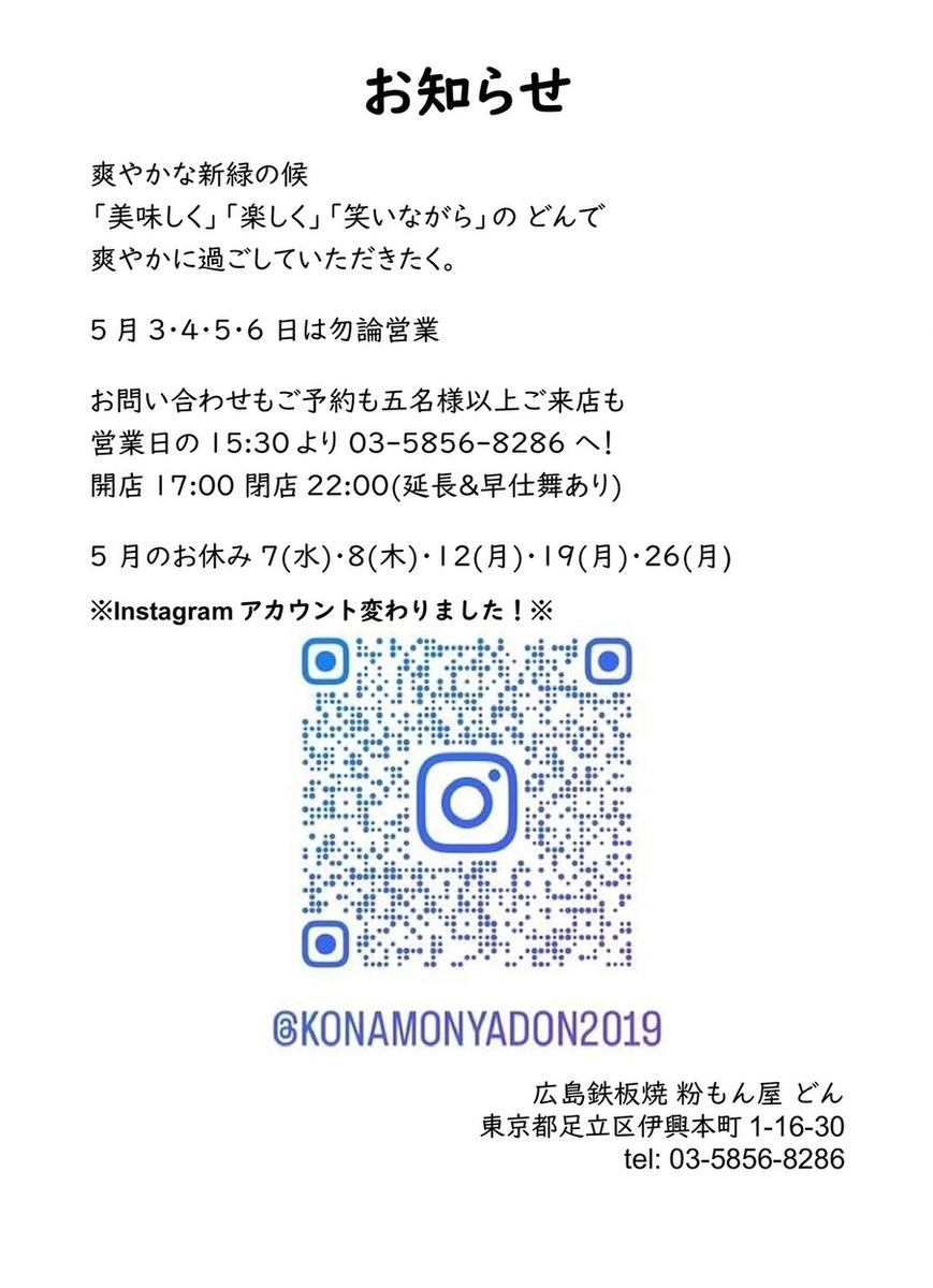 【お知らせ】