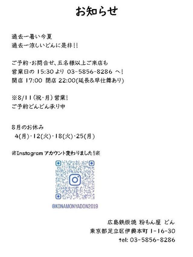 【お知らせ】