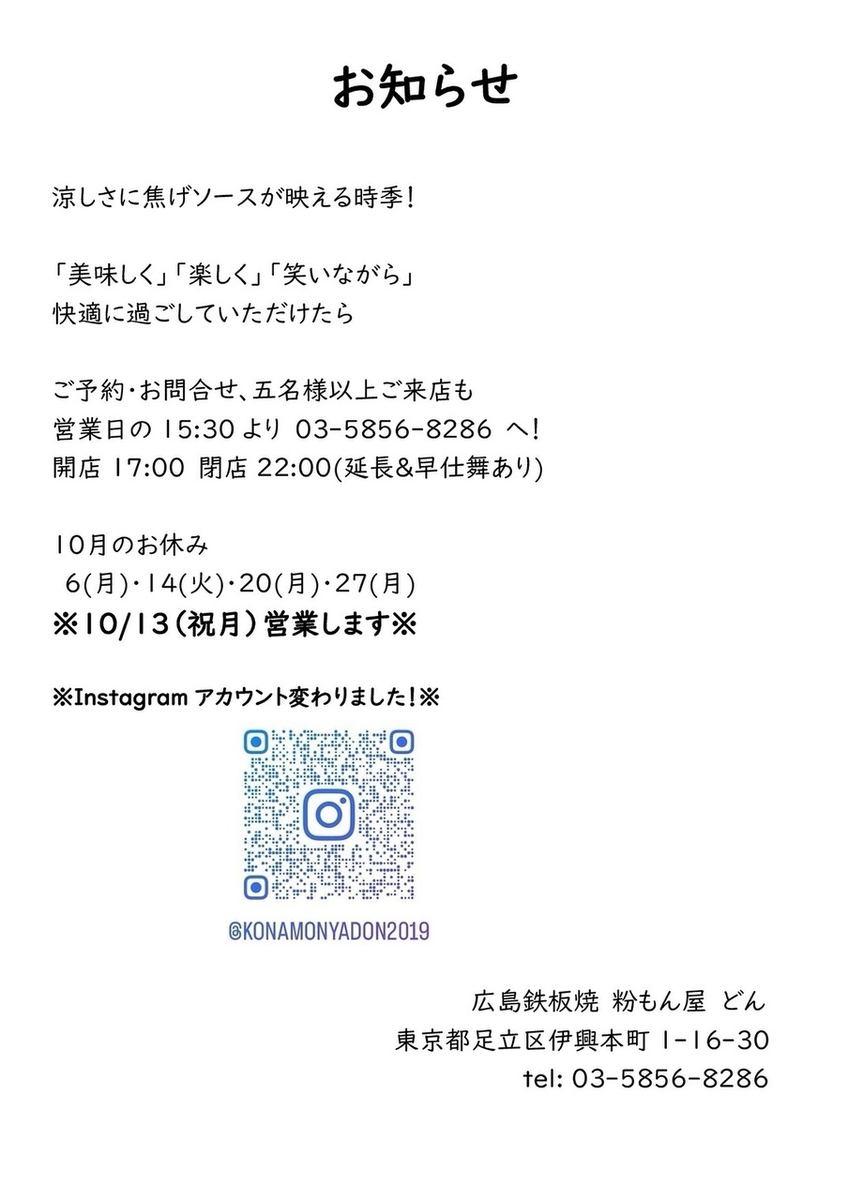 【お知らせ】