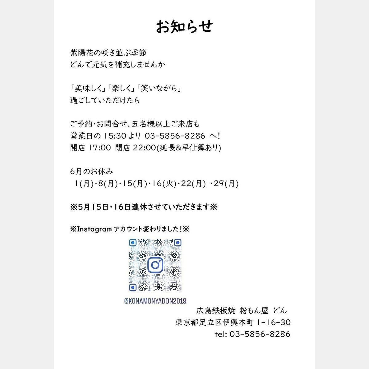 【お知らせ】