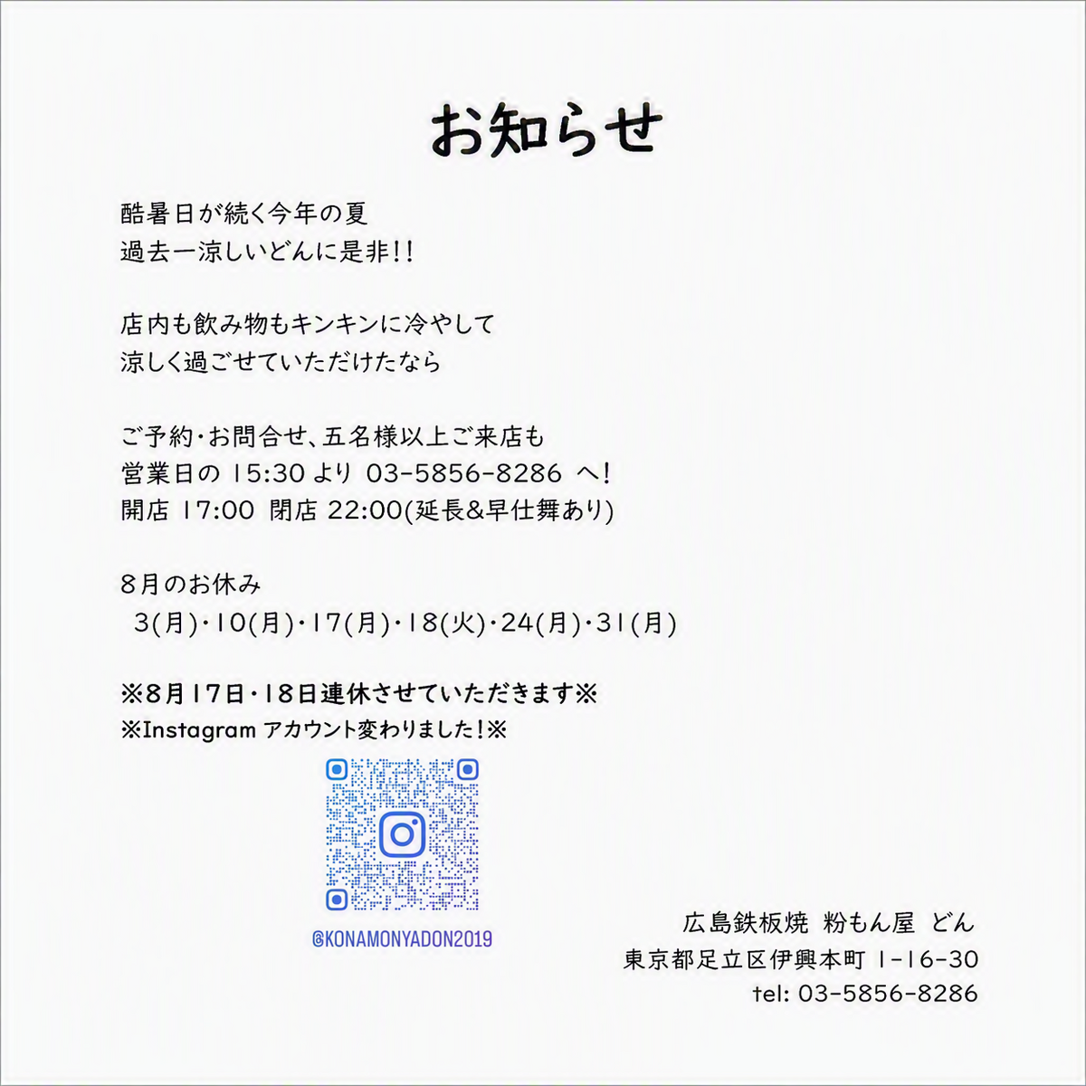 【お知らせ】