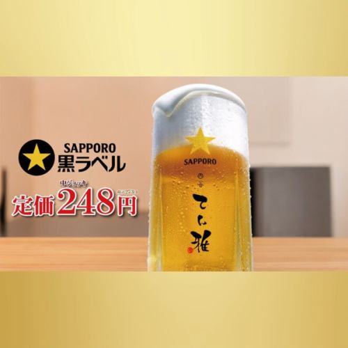 Sapporo Black Label draft beer medium mug!!!