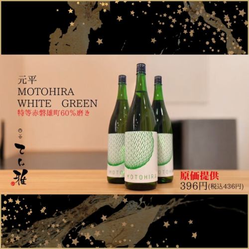 【絶品】日本酒を多数ご用意