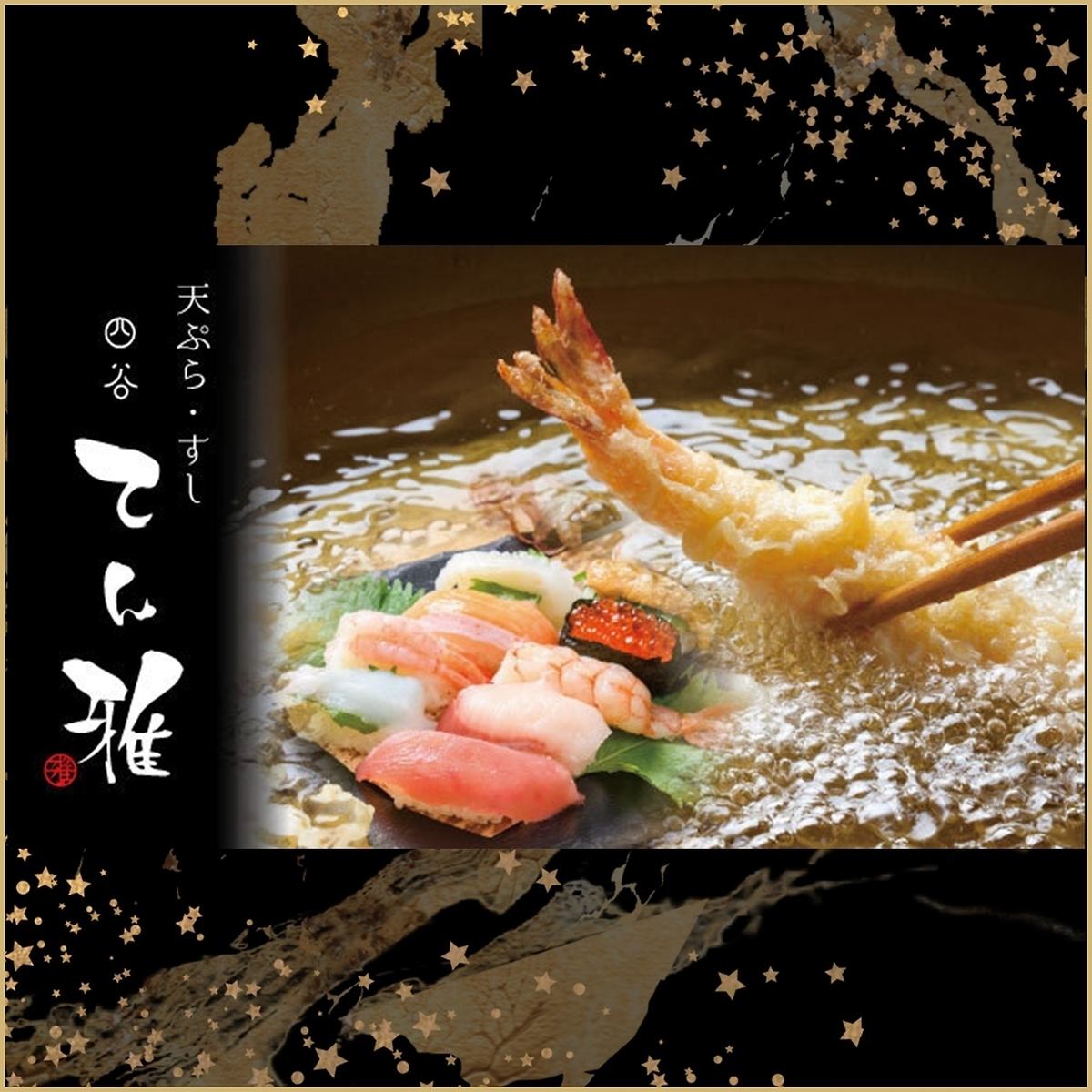 The menu is rich with tempura, sushi, and other snacks made with fresh fish and seasonal ingredients.