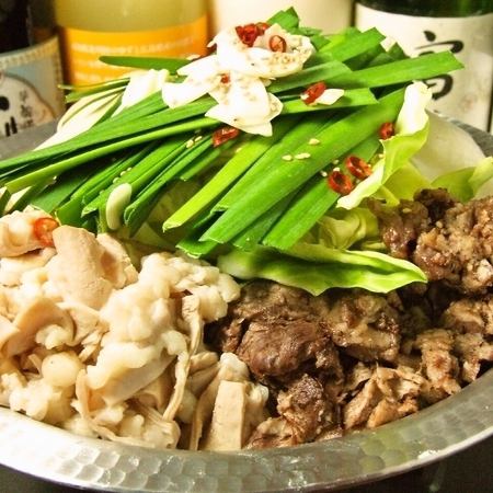 国産牛もつ鍋880円~