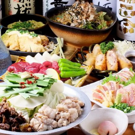 [2-hour all-you-can-drink included ★ 8-dish motsunabe course] A classic 8-dish motsunabe course