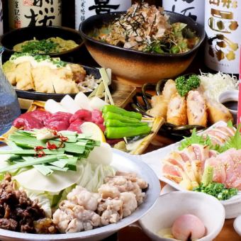 [2-hour all-you-can-drink included ★ 9-dish motsunabe course] A luxurious course with 9 dishes! Wagyu beef motsunabe