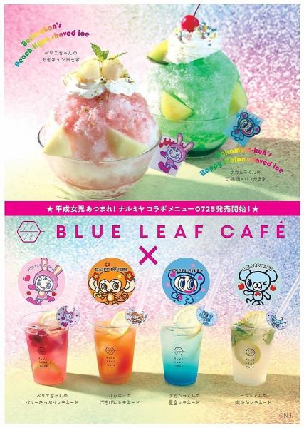 ★平成女子集结！与成宫合作的菜单发售★ Berie酱、Lucky、中村君、Mint君