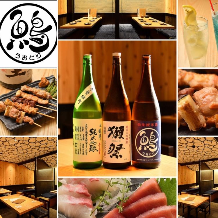 隠れ家個室 うおとり 関内 公式