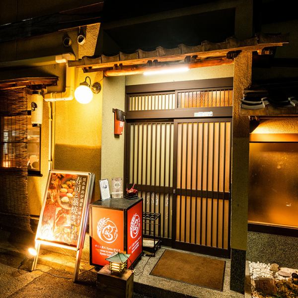 【日常を忘れたひとときを過ごす特別な空間】四条駅からすぐの路地裏に佇む当店は、大人の隠れ家のような落ち着いた雰囲気が魅力♪扉を開ると、木の温もりを感じる内装と、柔らかな照明が心地の良い空間が広がっています。特別な時間を過ごしている感覚に浸りながら、大切な方と特別な時間をお過ごしくださいませ！
