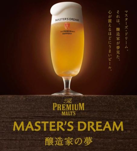 Premium draft beer "Masters Dream"