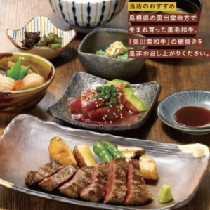 [Private room only] ☆ Set meal ☆ Grilled Japanese black beef & pickled tuna set (dessert and coffee included)