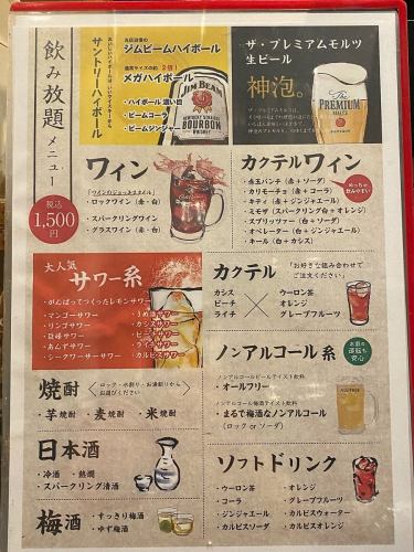 単品で飲み放題あります！