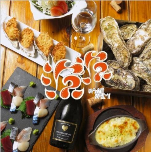 【飲放付きコース】3500円から！/新鮮な海鮮料理など！歓送迎会、記念日特典もあり☆