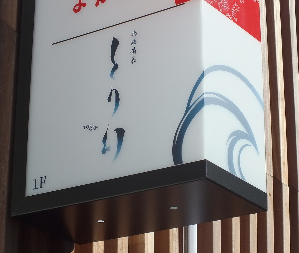 深夜1：00まで営業！ふらっと立ち寄れる、立ち飲み席も◎