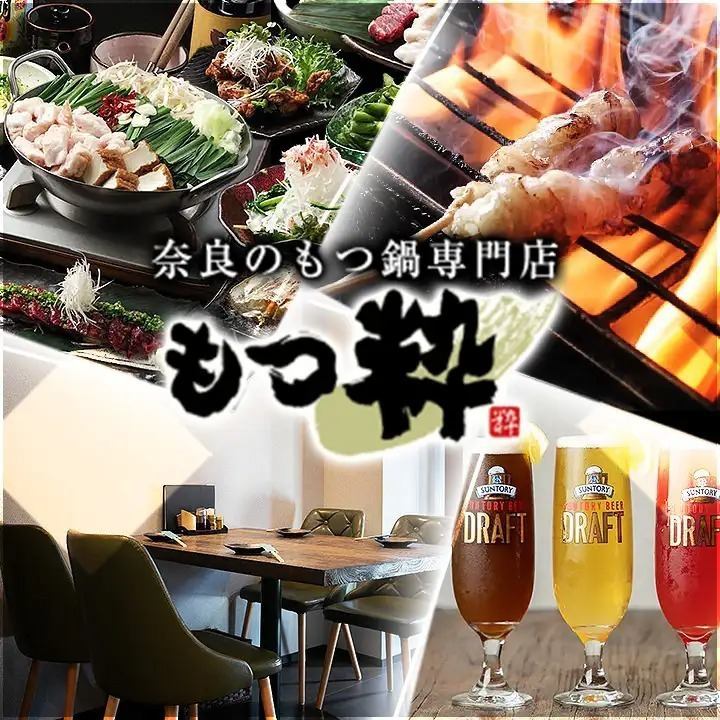 山形県産の小腸を使用したもつ鍋はもちろん、串焼きや馬刺しなどの一品料理も充実♪