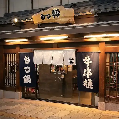 純白の生もつと秘伝の牛骨スープ
