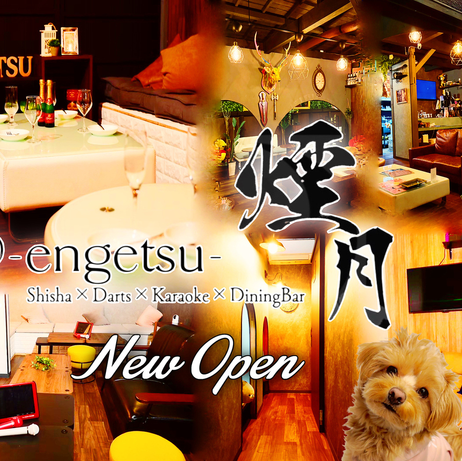 煙月 ENGETSU 船橋 の公式サイト画像